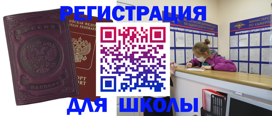 временная регистрация для всех в Черепаново