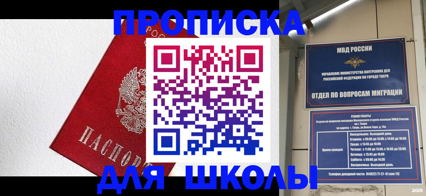 прописка регистрация в Черепаново